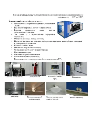 Дизельный генератор MGEp800CS в комплекте с блок-контейнерами