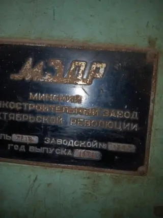 Продольно-строгальный станок 7210