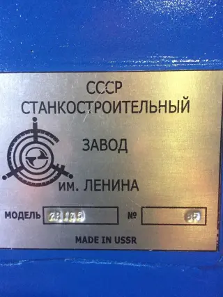 Сверлильный станок 2н135 85г.в