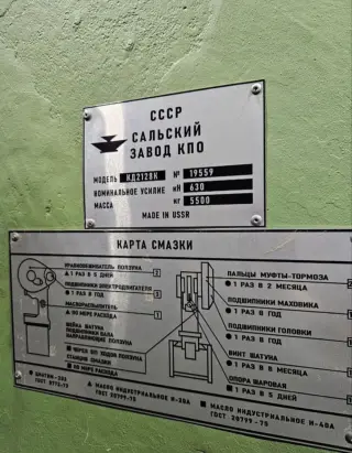 Пресс кривошипный КД2128