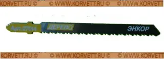 27014. Пилка для лобзика T101BR, 74мм  Энкор #27121