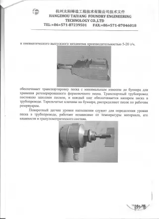 Продам оборудование для сталелитейного производства