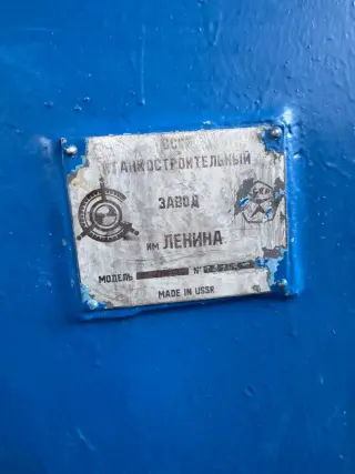 Вертикально-сверлильный 2Н135 (с института)