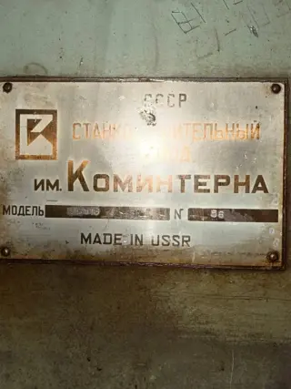 Зубохонинговальный станок 5б913 (42740)