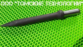 Пика острая П-11 длина 320 мм