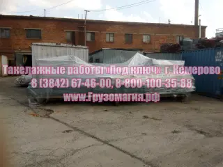 Такелажные работы