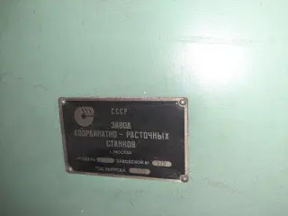 Координатно-расточной станок 2Д450