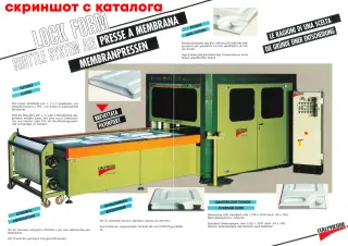 Мембранно-вакуумный пресс Italpresse Lock-Form Shuttle System Air