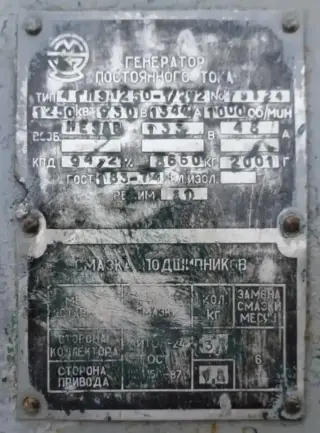 Эл./двиг. 4ГПЭ 1250квт./1000об. Б.У. 2001 г./в