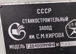 Гдв 400 пм 1Ф4 - Станок фрезерный с чпу FMS-3000