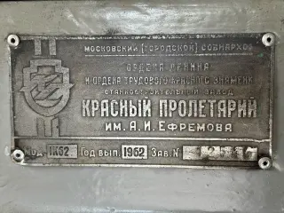 Токарный станок 1К62 по металлу бу ссср