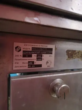 Рекупер-4800 CLEAN