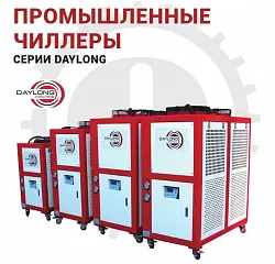 Жара Жара! Самое время обеспечить производственное оборудование прохладой!