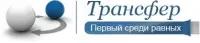 Компания «Трансфер»