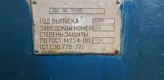 Зубошевинговальный станок (аналог 5702) авс02 48215