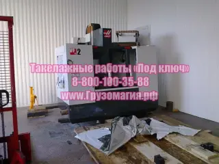 Такелажные работы «Под ключ»