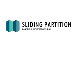 Sliding Partition - раздвижные перегородки