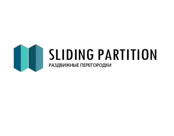 Sliding Partition - раздвижные перегородки