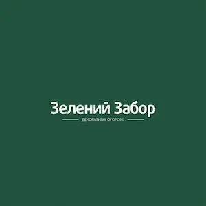 Зеленый Забор