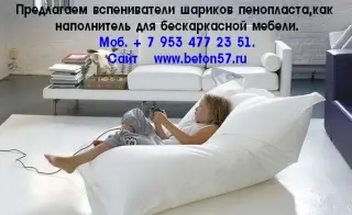 вспениватель пенополистирола