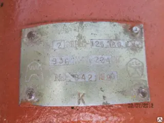 Мотор-редуктор 4МЦ2С125-180-G110-18.