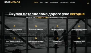 Прием металлолома, скупка лома