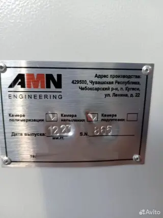 Линия порошковой окраски AMN engineering