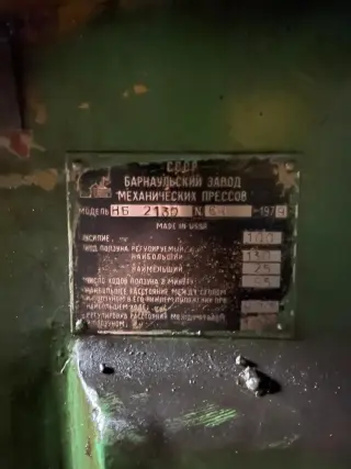 Пресс модели К2130С