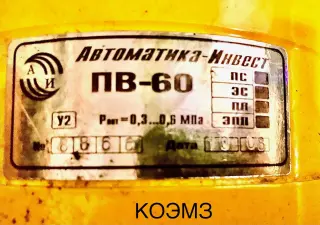 Кран шаровый регулирующий КШТВГ 16-50/42 с пневмоприводом ПВ-60
