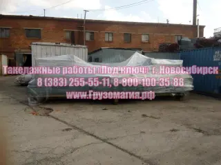 Такелажные работы «Под ключ»