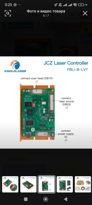 Лазерный контроллер Kindlelaser bjjcz fbli-B-LV7