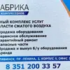 Fabrika_kompressorov