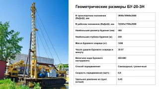 Буровая установка ударно-канатного бурения