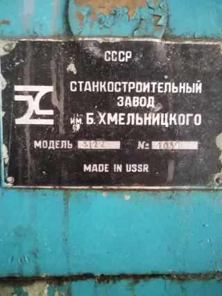Полуавтомат зубодолбежный 5122 без подключения