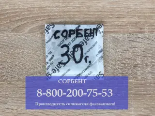 силикагель пакетированный