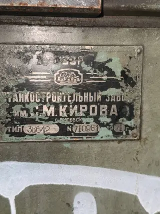 Универсально-заточной станок 3В642 41493