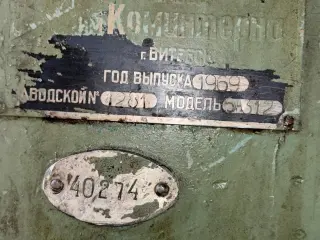 Зубофрезерный станок 5а312 1281
