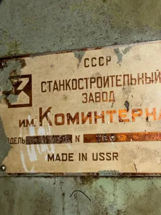 Зубофрезерный станок АВС-В12 42427 (аналог 5В312)
