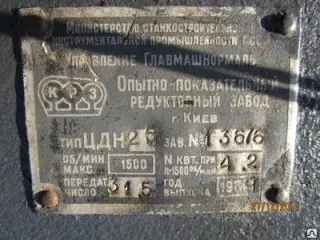 Редуктор ЦДН 25-31,5-12