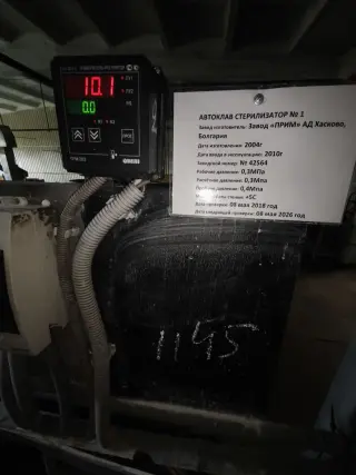 Автоклав