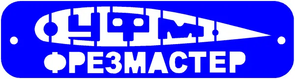 ООО «Фрезмастер»