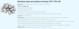 Шарики стальные