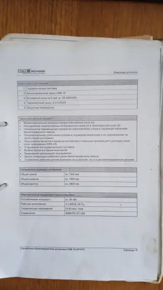 ATM HSB 10 AV1