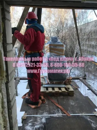 Такелажные работы