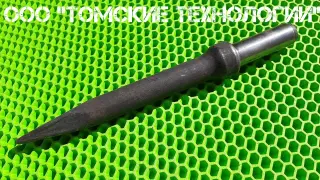 Пика для отбойного молотка П-11 сталь 50