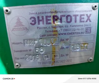 Многопильный кромкообрезной станок МИГ-1000