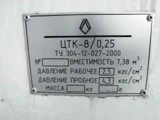 Передвижная емкость под криогенные жидкости,8 м3