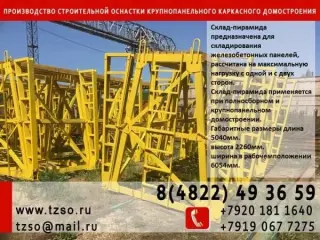 Подкосы ЖБИ