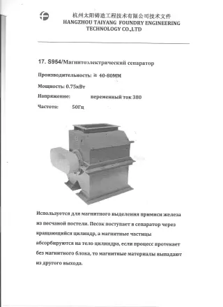 Продам оборудование для сталелитейного производства