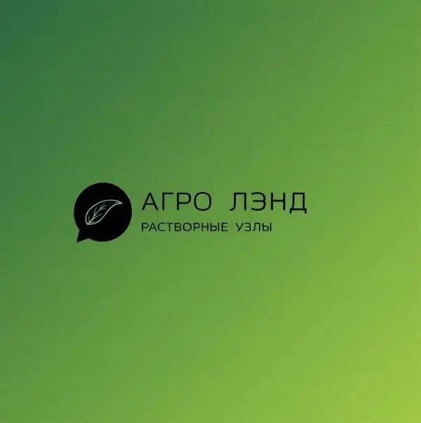 ООО «АГРО ЛЭНД»
